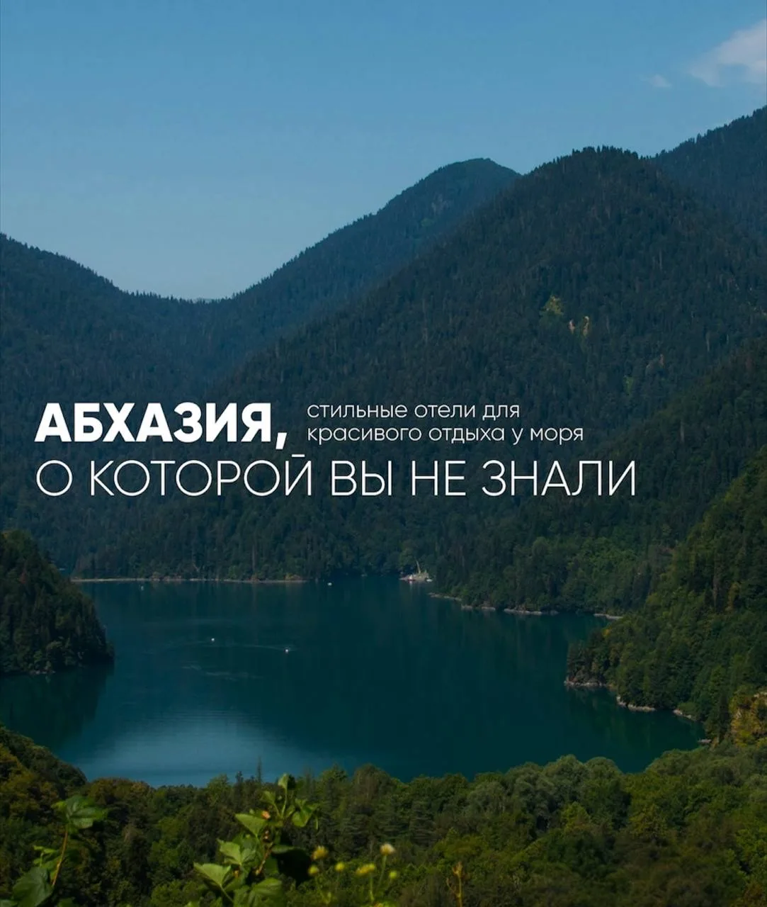 Летом летим в Абхазию , посмотрите какие цены 🌴✈️