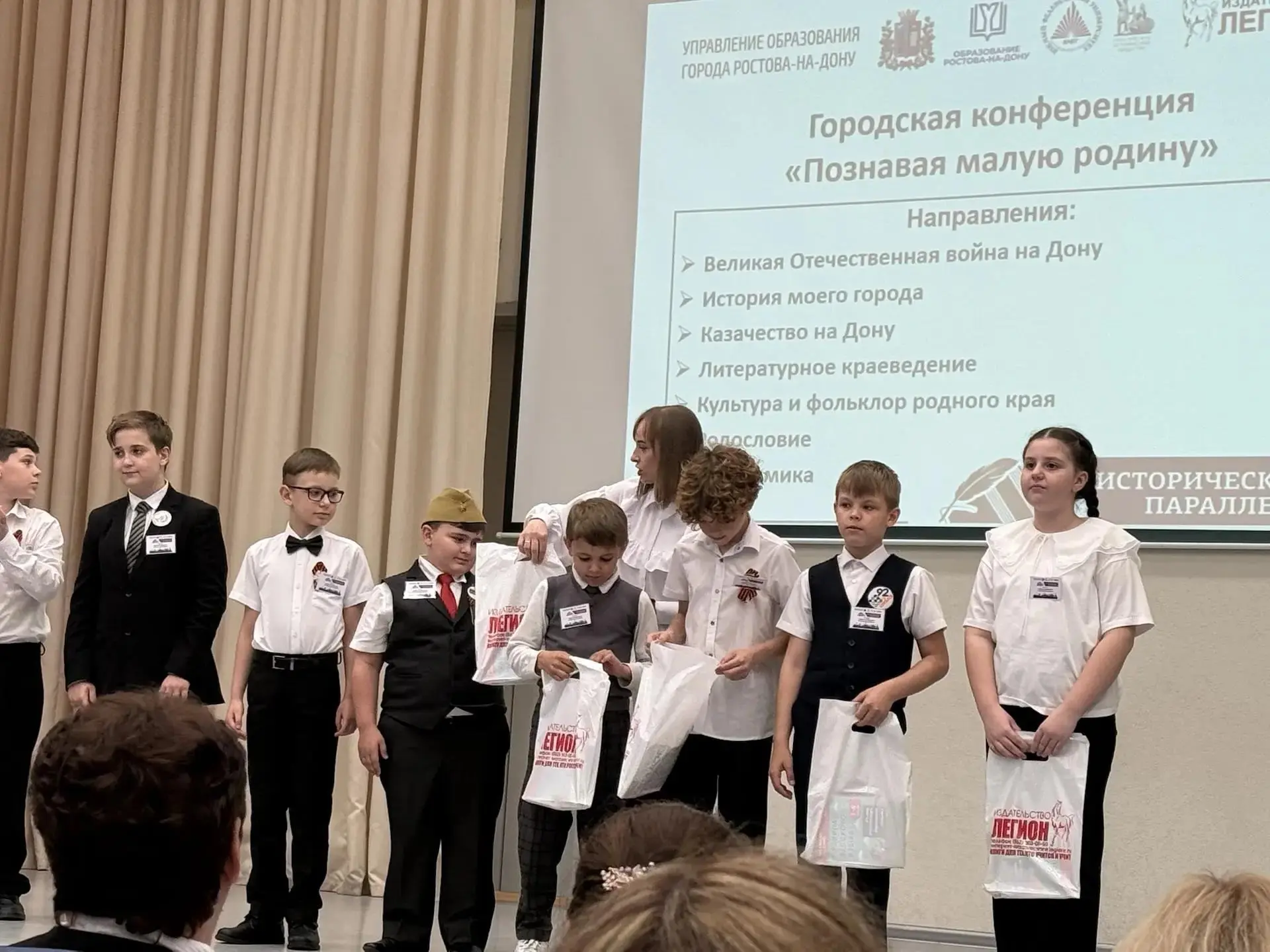 Успехи лучших  В Ростове-на-Дону состоялась городская конференция «Познавая малую родину» для обучаю