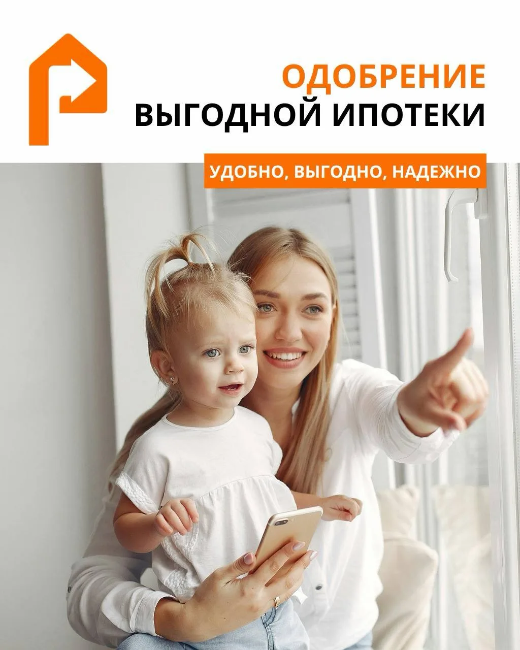 👧🏼 «Мам, а когда мы уже купим квартиру?»