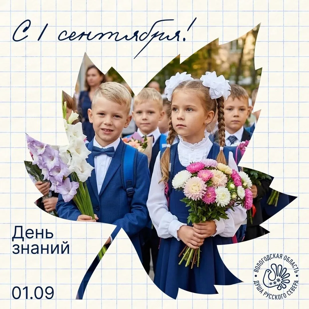 Дорогие учащиеся, студенты, уважаемые педагоги и родители! От всей души поздравляем вас...