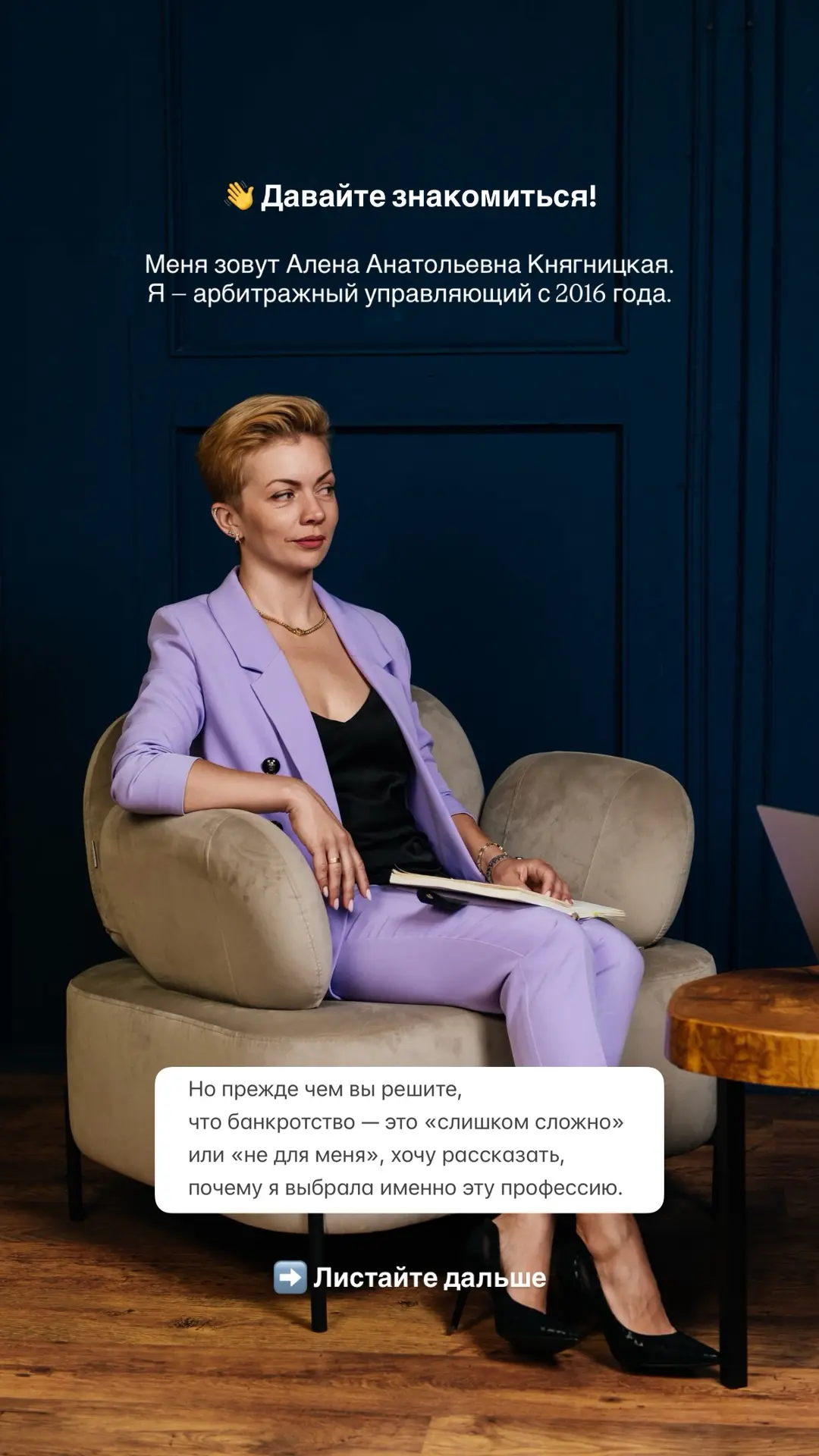 Когда человек сталкивается с долгами, ему нужен тот, кто станет надёжной опорой в один ...
