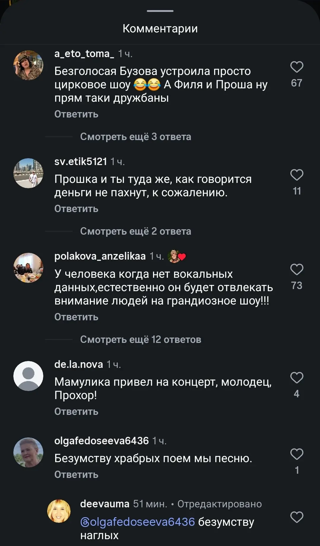 Ну всё, за компанию досталось и Бедросовичу с Шаляпиным — прилетело от души. Не пощадил...