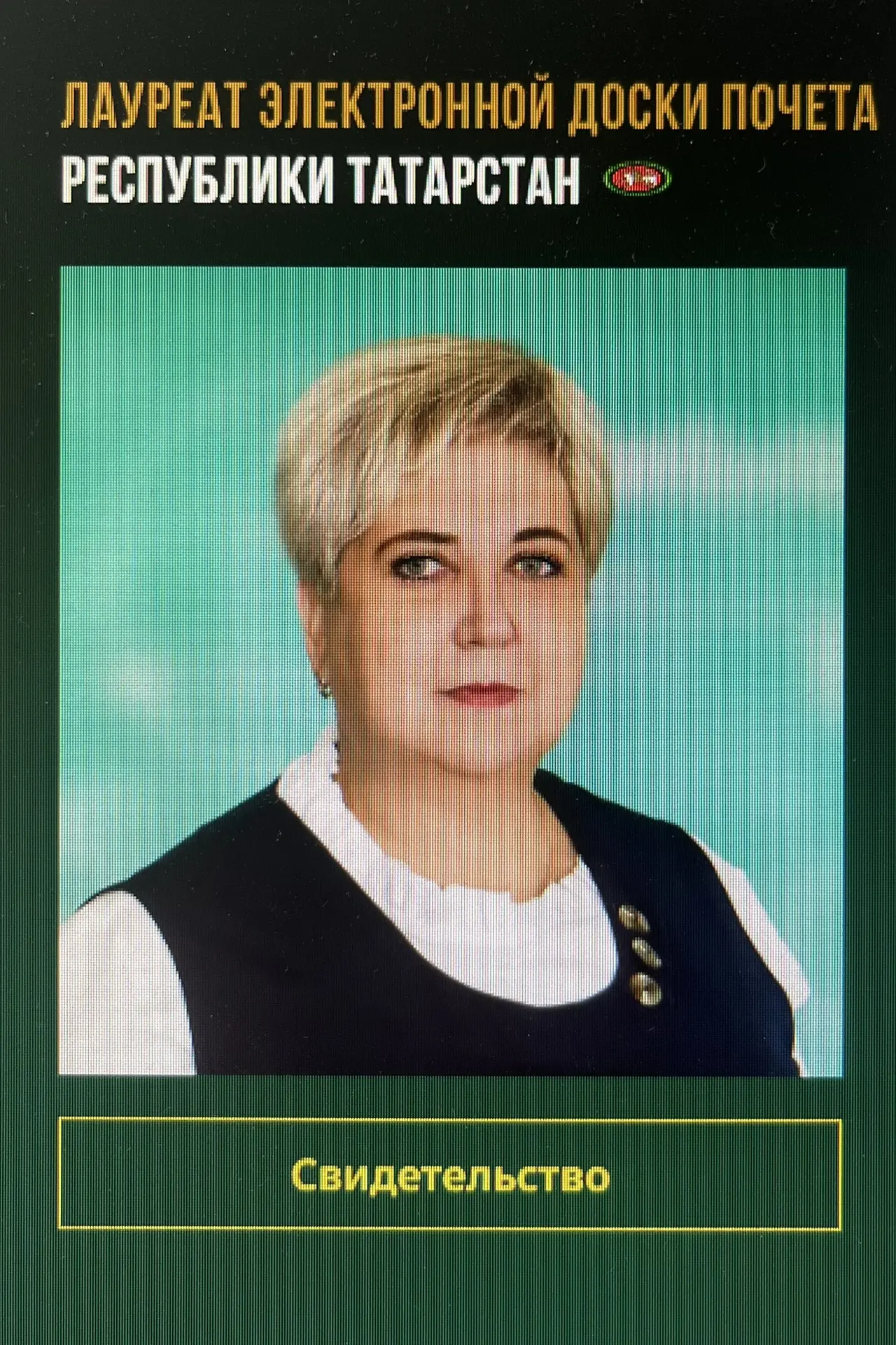 🎖️Наш педагог — на республиканской Доске почета