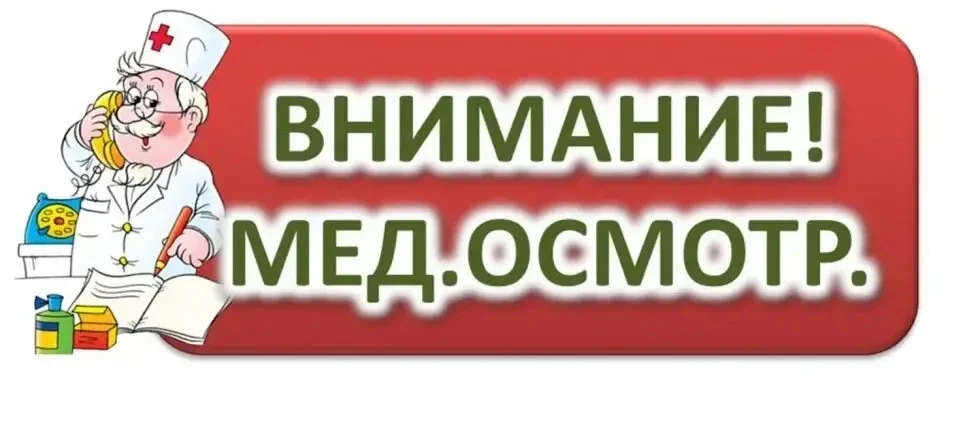 Важная информация для родителей! ❗️

Дети, едущие во 2 смену 2026 года в лагерь «Вислый бор», вниман