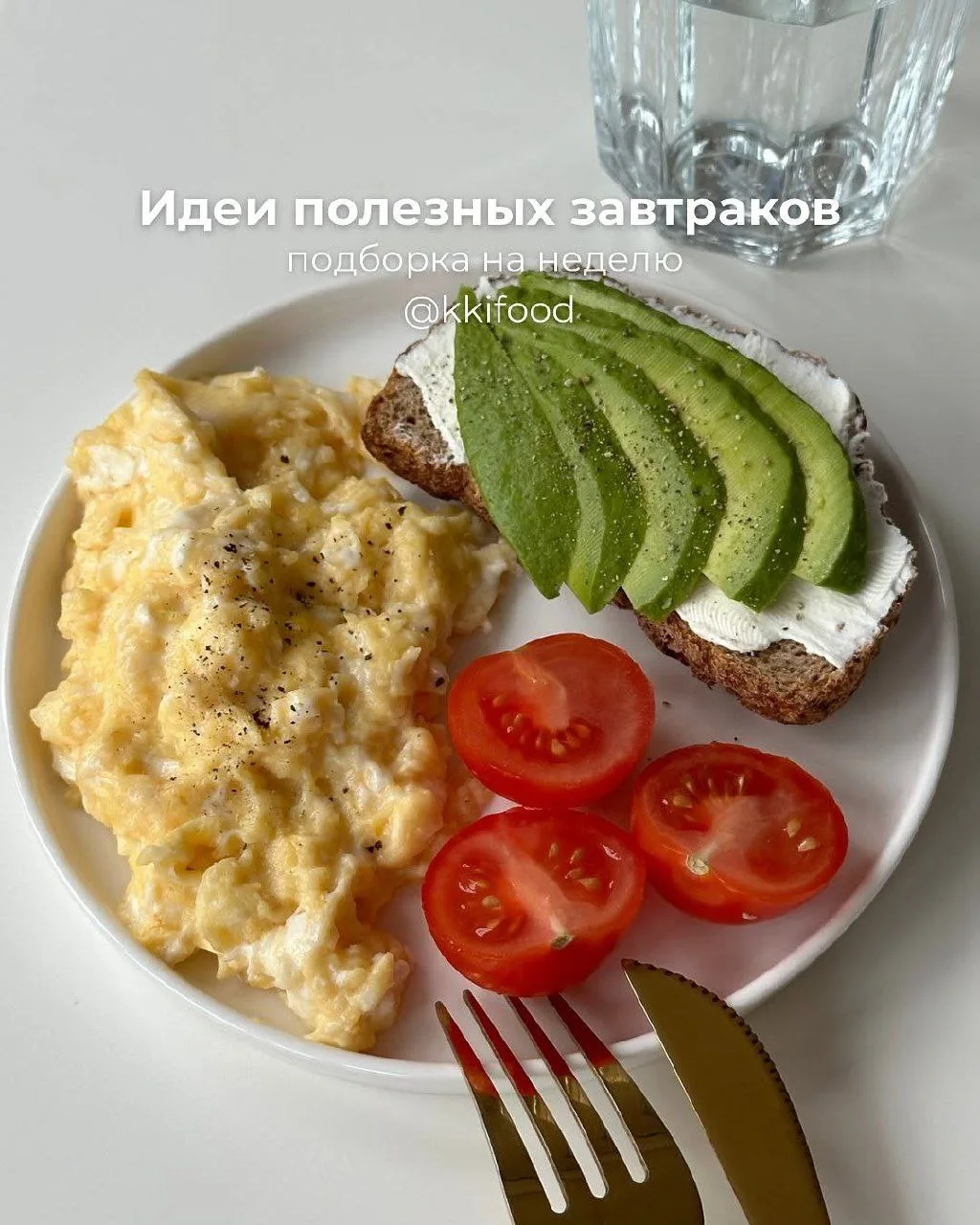 Доброе утро