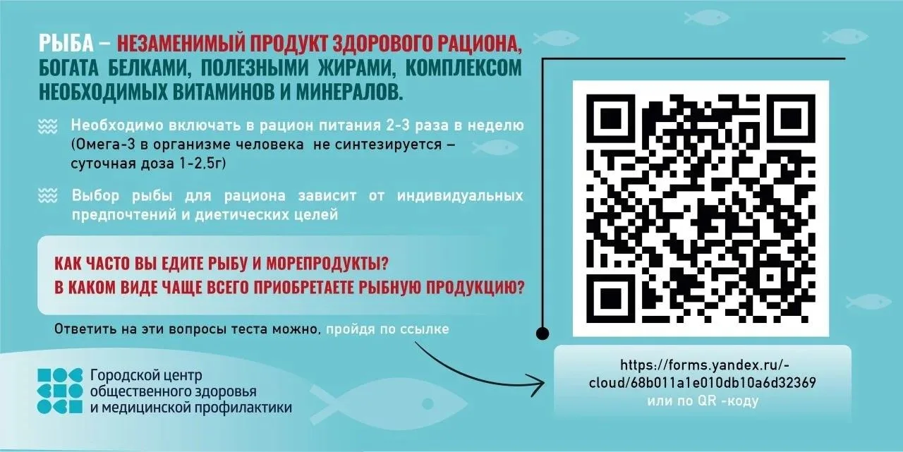 🐟 Пройдите опрос: как часто вы едите рыбу?

Рыба — ценный источник белка, омега‑3 жирных кислот, ви