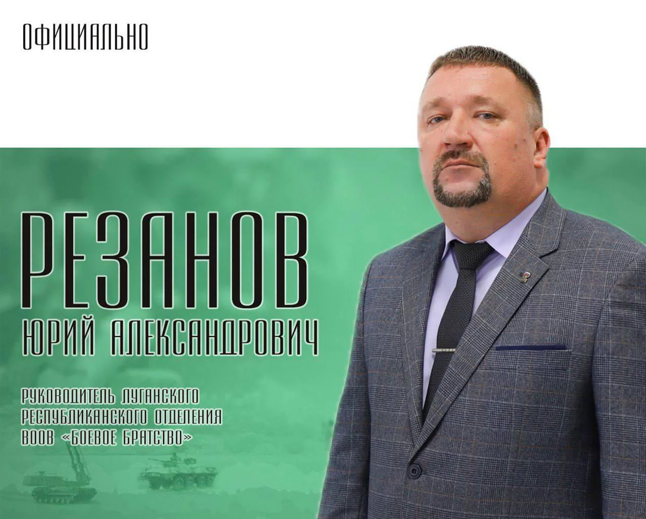 Уважаемые жители Луганской Народной Республики! Дорогие ребята!