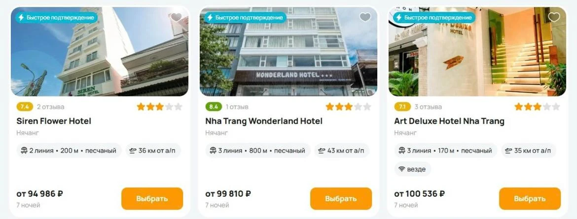 Неделя в Нячанге из Новосибирска от 94986 р. за двоих. Вылет 6 октября onlinetours.tpm....