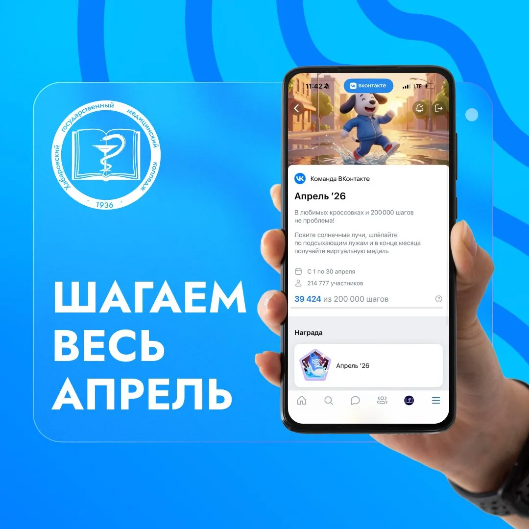 Началась неделя продвижения здорового образа жизни 🍏