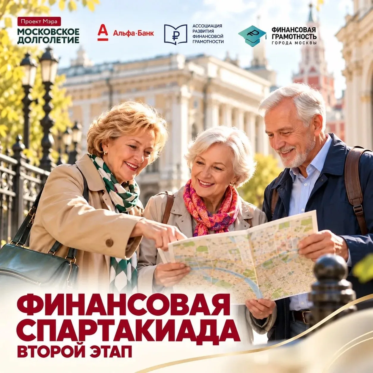 💳 От банковских кварталов до Денежного Арбата
