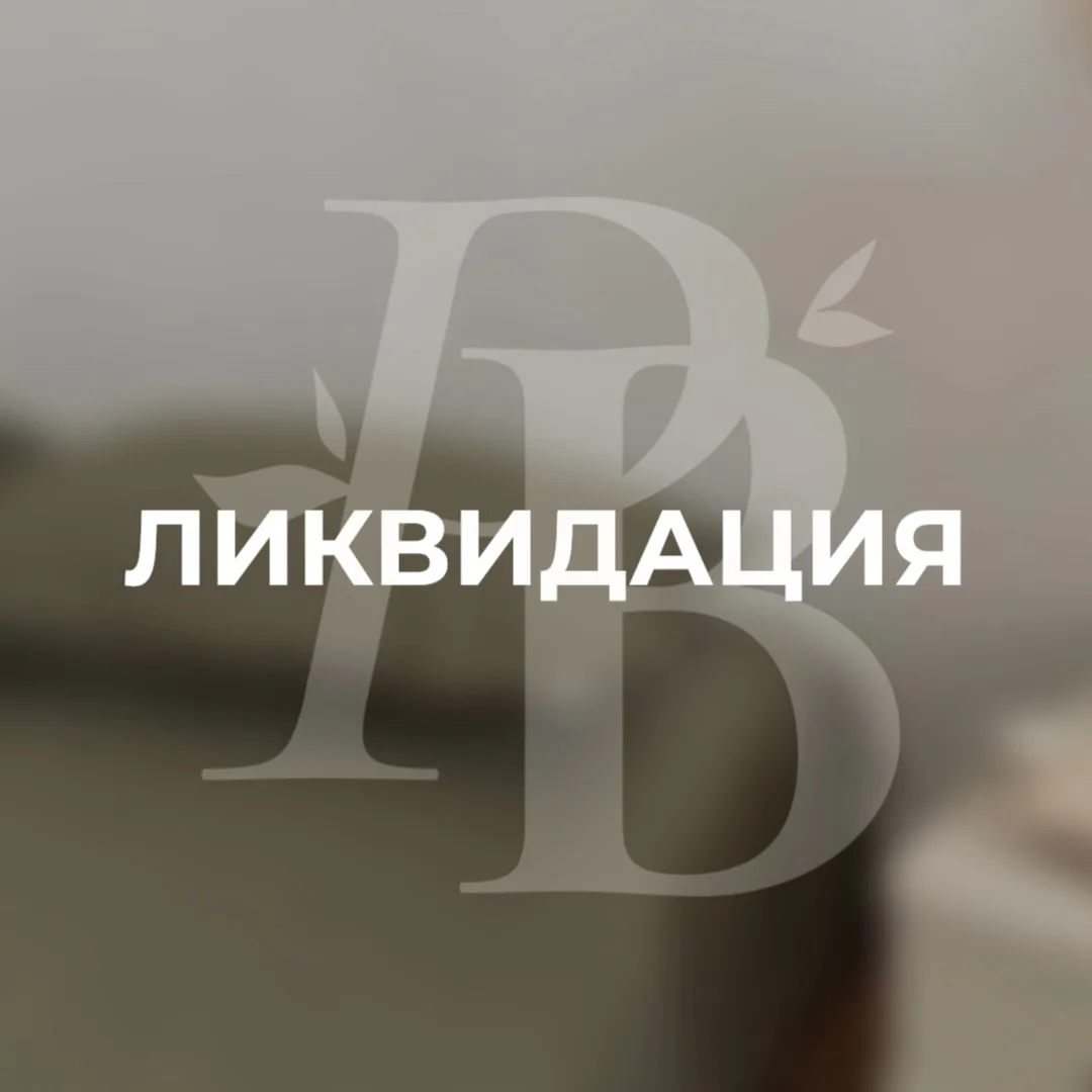 ЕДИНИЧНЫЕ ЭКЗЕМПЛЯРЫ 
текстиля для дома представлены в закрытом канале ЛИКВИДАЦИЯ 

Добро пожаловать