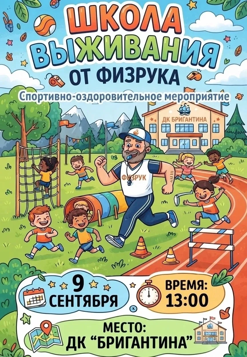 🎨 Детская афиша на сентябрь в Челябинске 🍂
