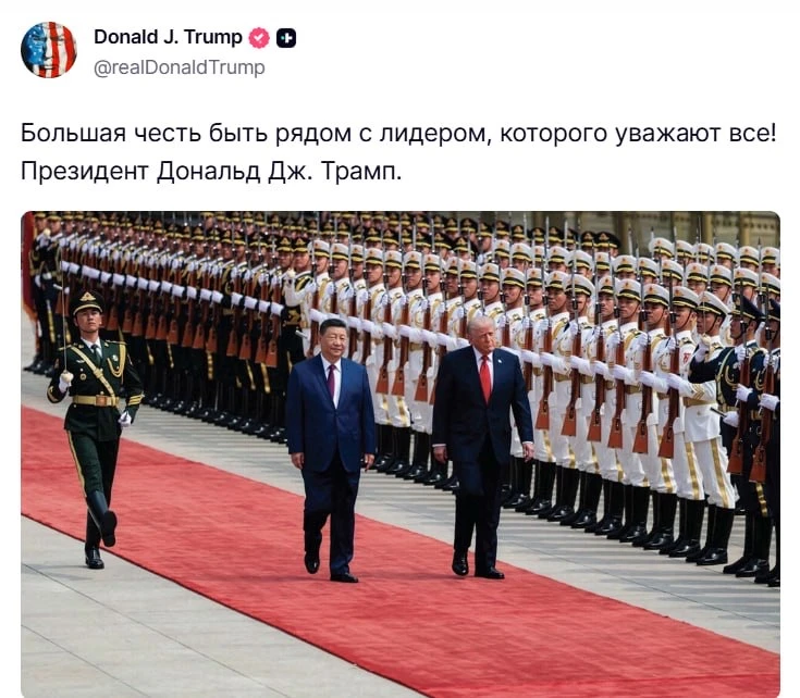 ⚡️Большая честь быть рядом с лидером, которого все уважают, — Трамп.