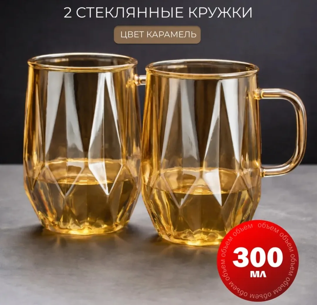 Набор кружек