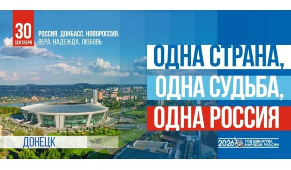 Тематическая беседа "В единении сила"