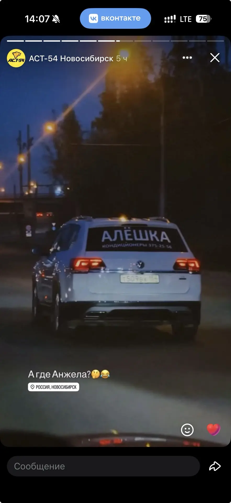 А теперь в сторис ВК :)