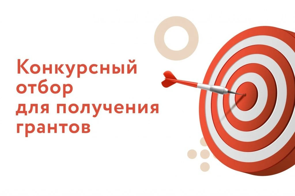 Уважаемые участники образовательных отношений, напоминаем вам, что прием заявок на конкурсный отбор 