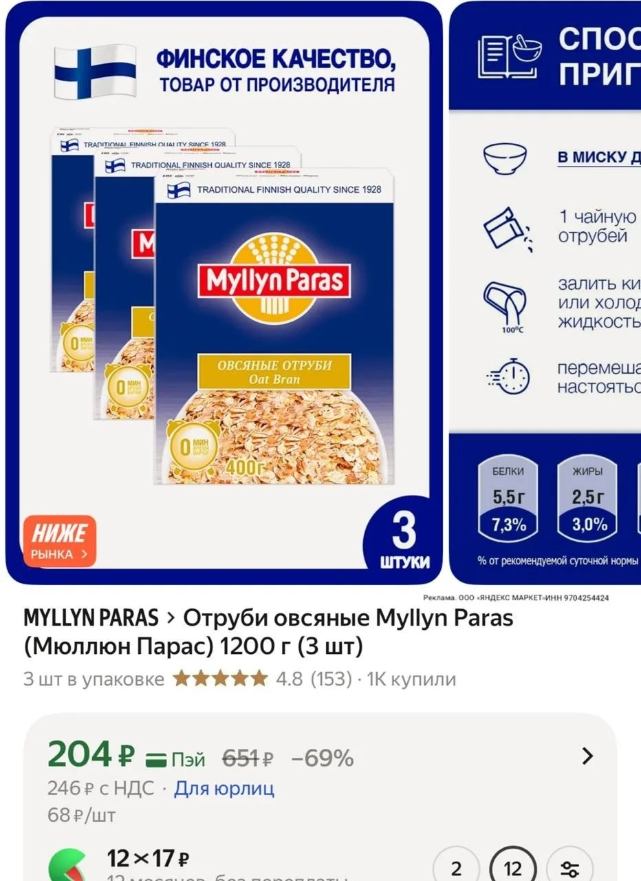 https://market.yandex.ru/cc/BFEdYS?erid=5jtCeReNx12oak2rUemKuc4