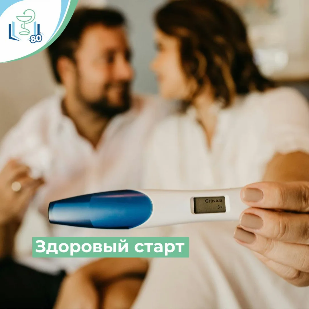 Мечтаете о здоровом и счастливом ребенке? ❤️ Это желание осуществимо, если подойти к пл...