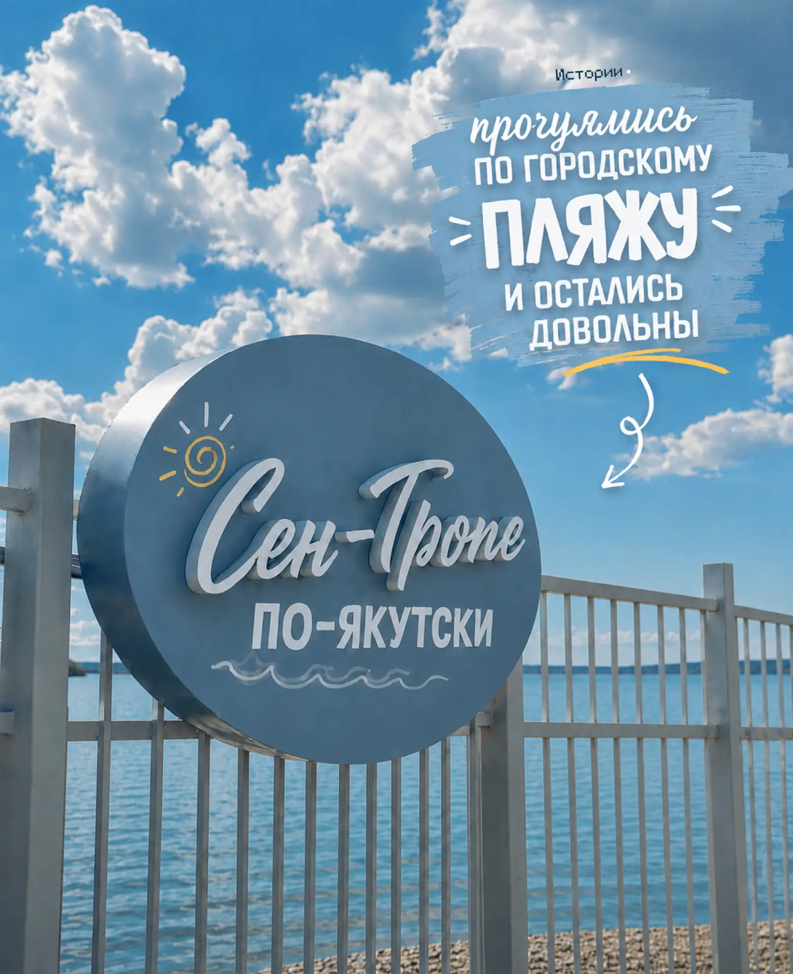 В Якутске недавно стояла настоящая жара — столбики термометров уверенно держались выше ...