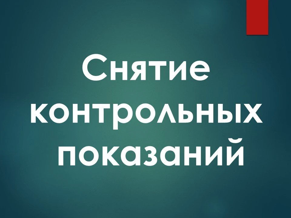 Уважаемые жители п. Золотухино, ул. Новая, д. 14, 11.03.2026 г., с 09.00 до 12.00 сотру...
