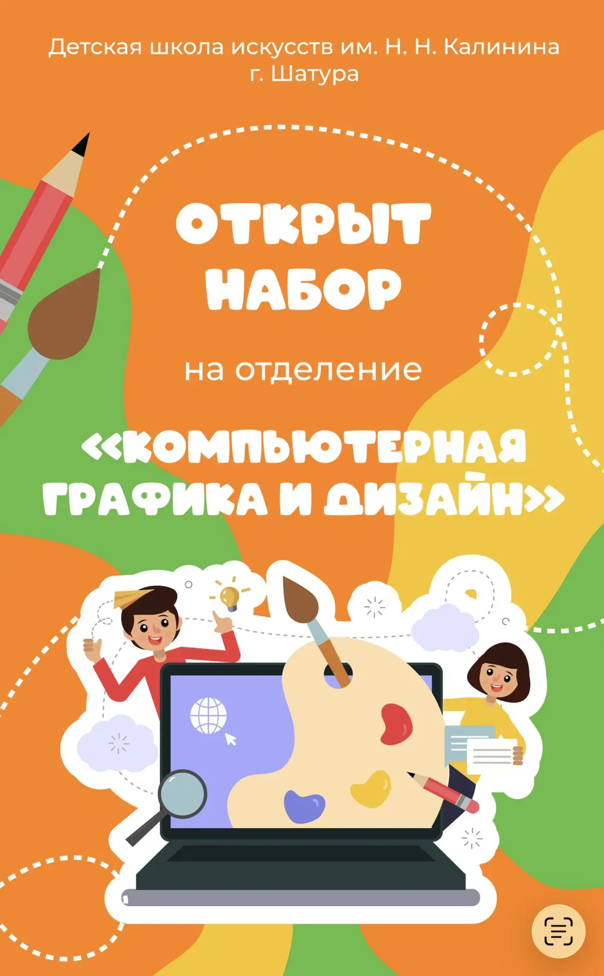 Уважаемые родители!