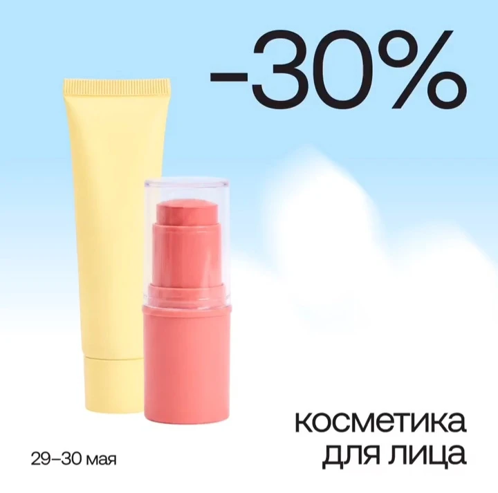 Только  сегодня и завтра
