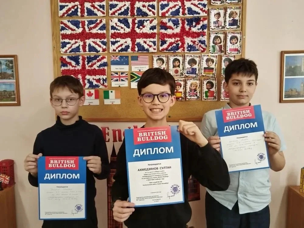 🇬🇧10 декабря 2025 года в лицее проводился международный игровой конкурс по английскому языку «Britis