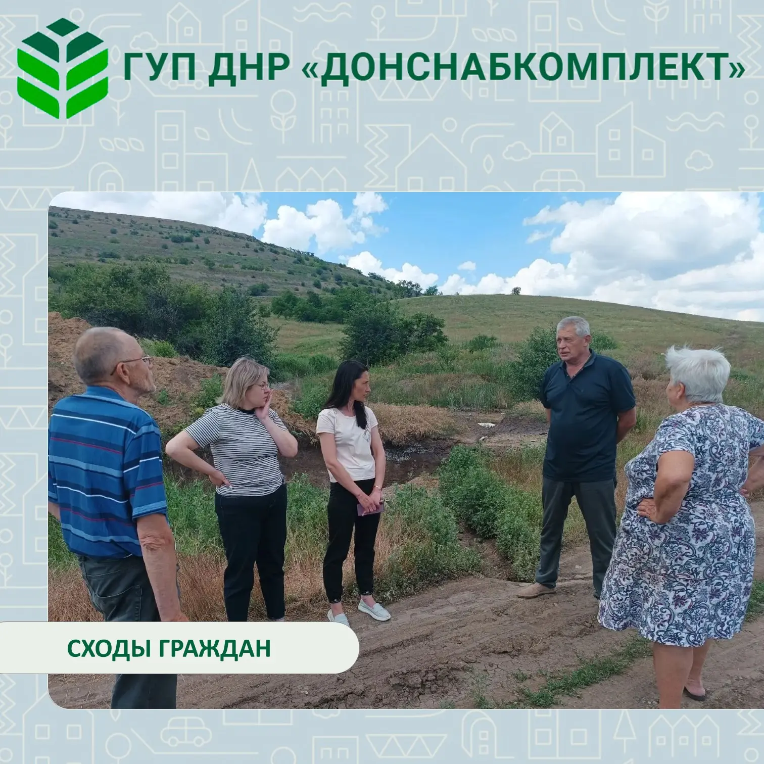 🗣️ «Донснабкомплект» на связи с жителями

Региональный оператор по обращению с твердыми коммунальны