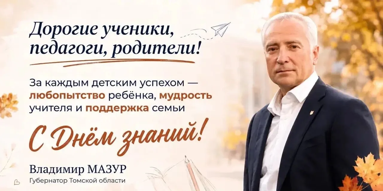 #гимназия24Томск