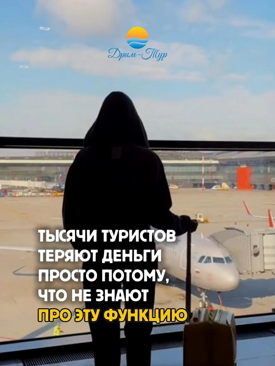 🌅 ПРИЛЕТЕЛИ ЗА ГРАНИЦУ, А ИНТЕРНЕТА НЕТ?📱 ЗНАКОМО???😉