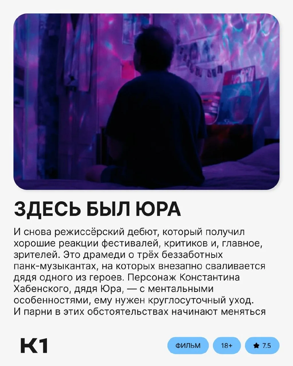«Я российские фильмы не смотрю, у нас не умеют снимать»