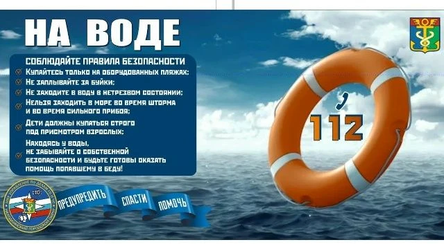 Лето у воды: «Безопасность начинается с правил»
С наступлением летнего сезона и долгожданной жары жи