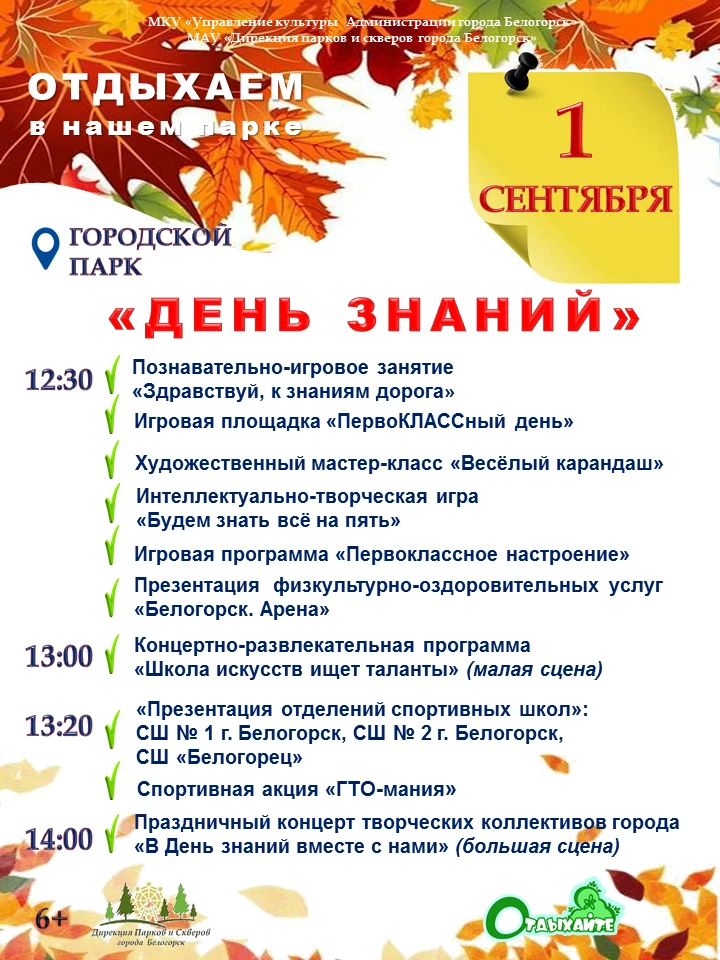 Дорогие ребята и уважаемые взрослые!