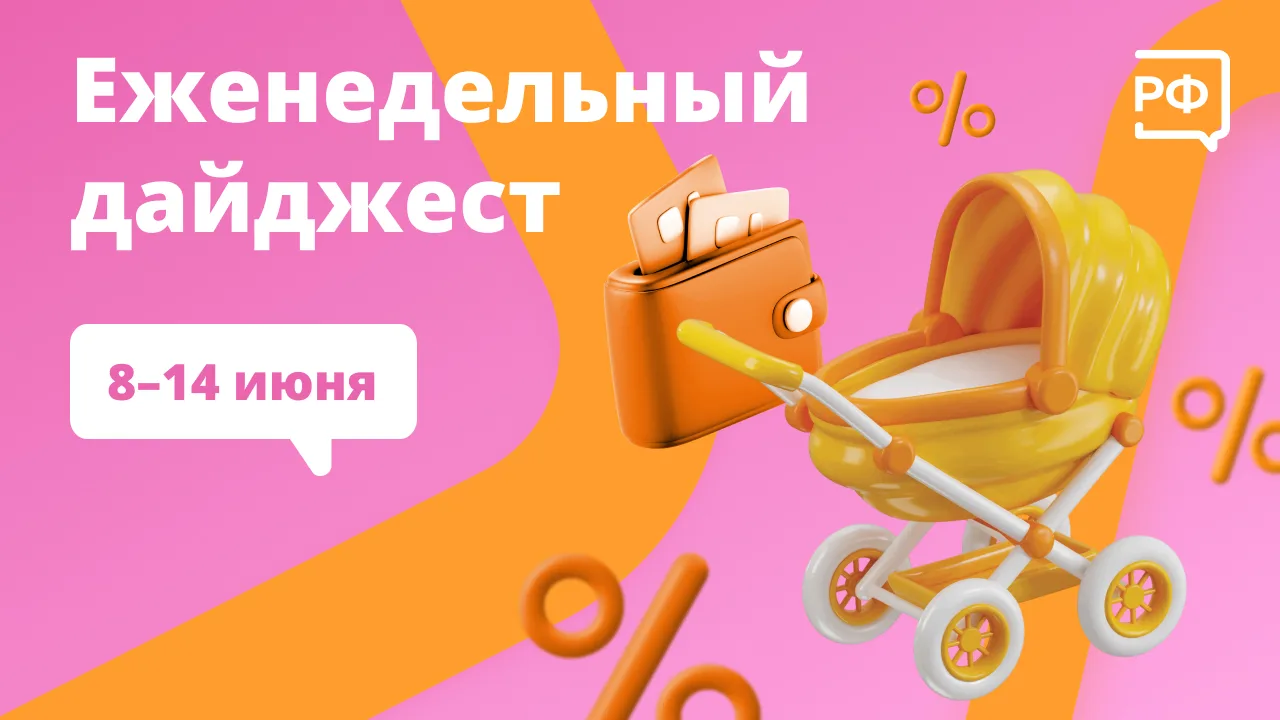 Заявление на новую семейную налоговую выплату подали уже 1,5 млн человек, для абитуриентов заработал