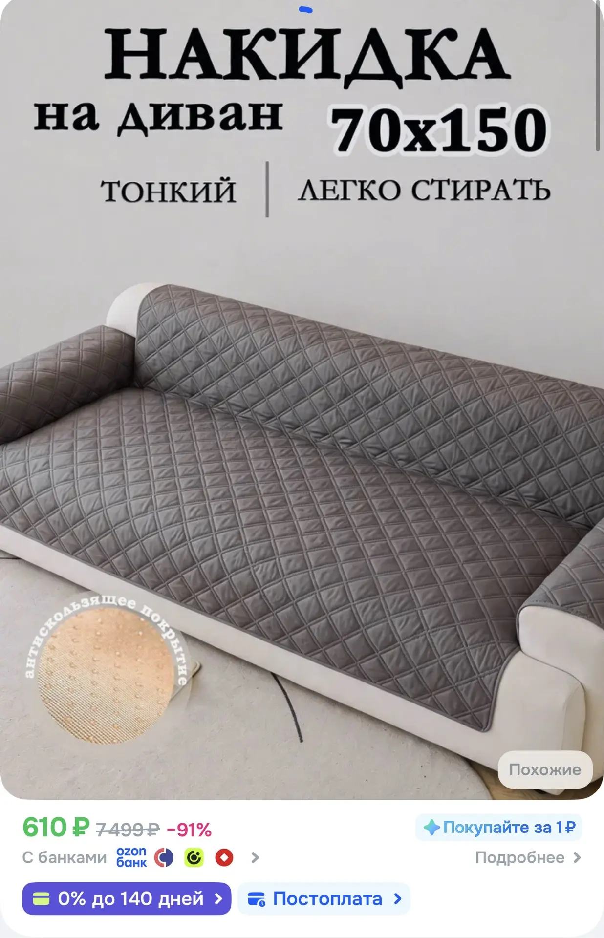 https://ozon.ru/t/LC0sgrd