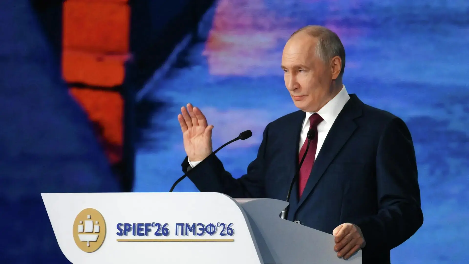 На пленарной сессии ПМЭФ 2026 выступил Президент России Владимир ПУТИН