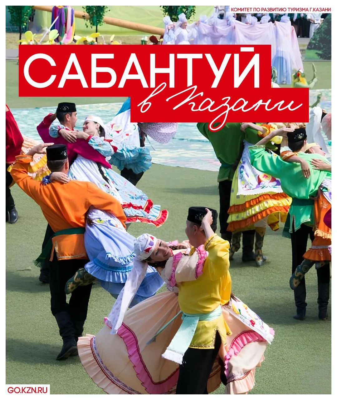 На этой неделе Сабантуй отметят в Казани☀️