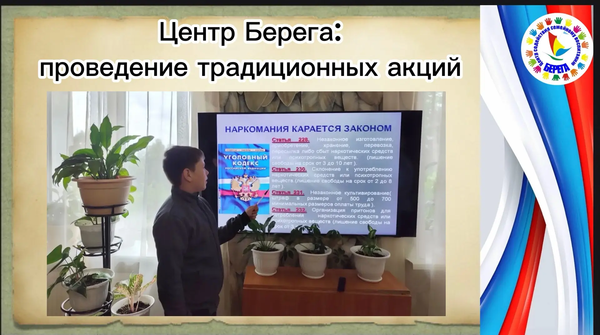 🛡️ Выбор в пользу жизни: как мы говорим с детьми о важном

В рамках мероприятий, приуроченных Дню б