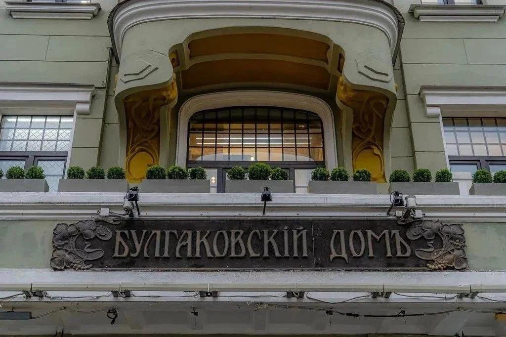 Идем на бесплатную экскурсию "Москва Булгаковская"🚶‍♀️💫