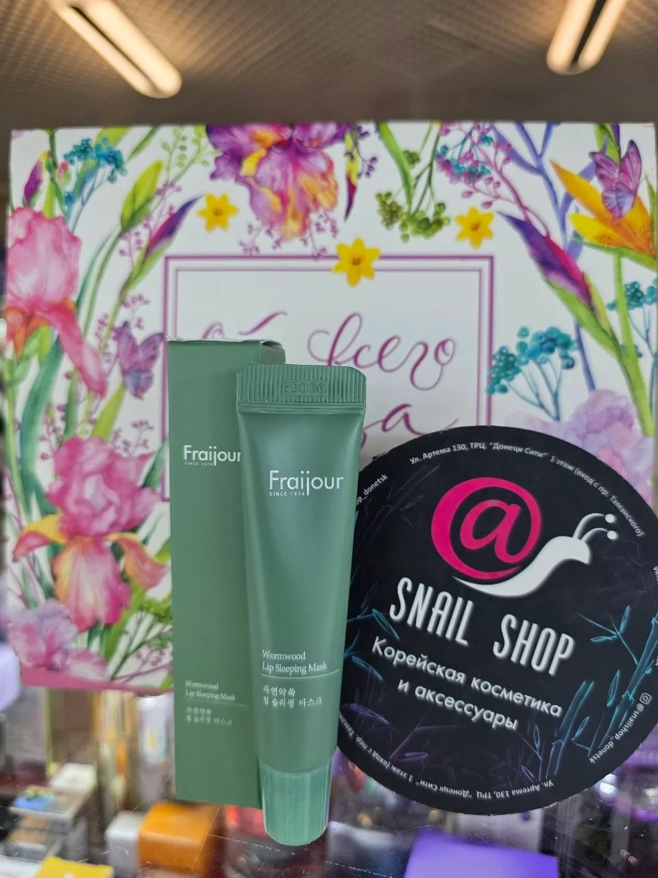🌿FRAIJOUR Маска для губ РАСТИТЕЛЬНЫЕ ЭКСТРАКТЫ Wormwood Lip Sleeping Mask—Её главная з...