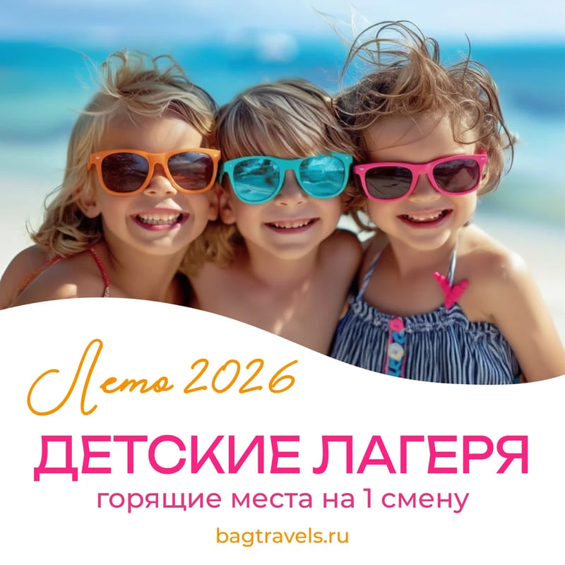 🔆 ДЕТСКИЕ ЛАГЕРЯ Крыма: ГОРЯЩИЕ МЕСТА на 1 смену!