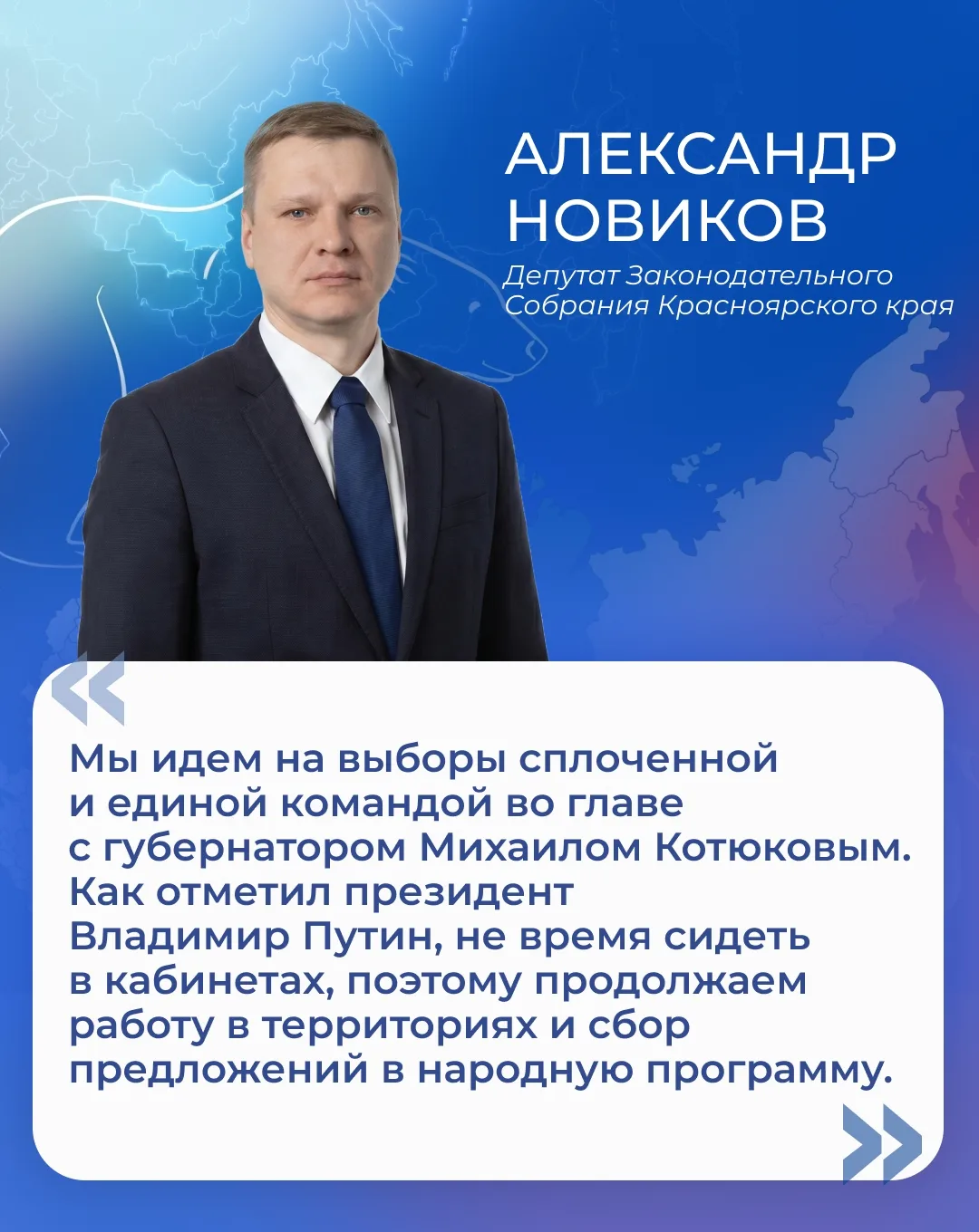 Единая Россия сформировала команду на предстоящие выборы в Законодательное собрание края

Партийный 