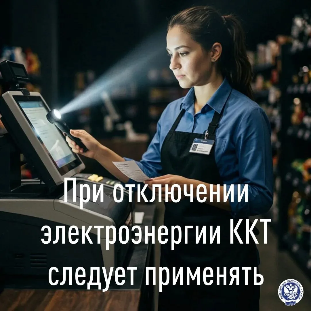 Обязанность применять контрольно-кассовую технику при расчётах с покупателями сохраняет...
