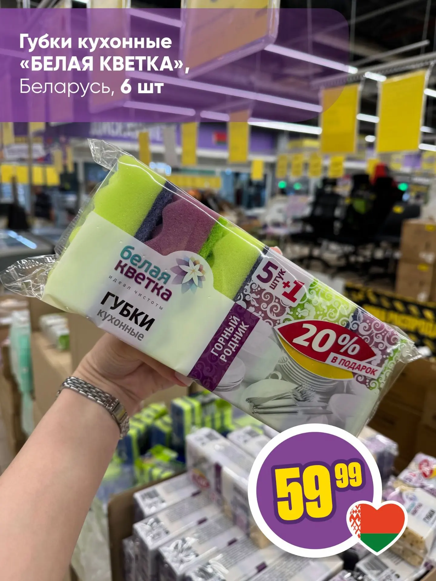 НОВИНКИ В «ЧЕСНОКЕ»🤩   Свежая подборка новинок уже на полках ваших любимых магазинов. Собрали для ва