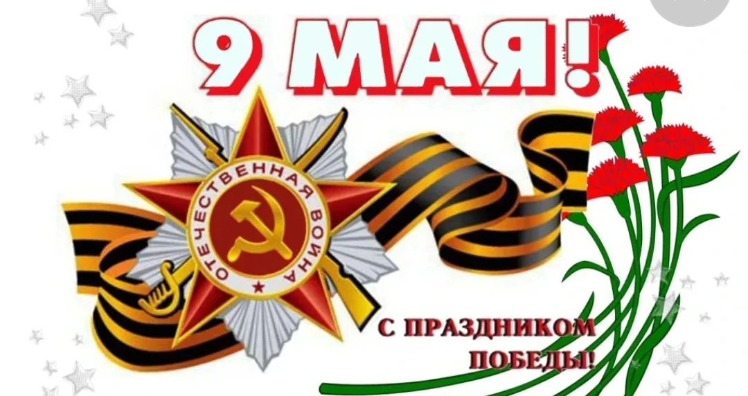 #Окна_Победы