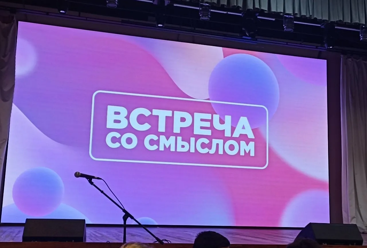 📣10 декабря в "Юниоре" десятые классы посетили "Встречу со смыслом" с Почетным работником высшего об