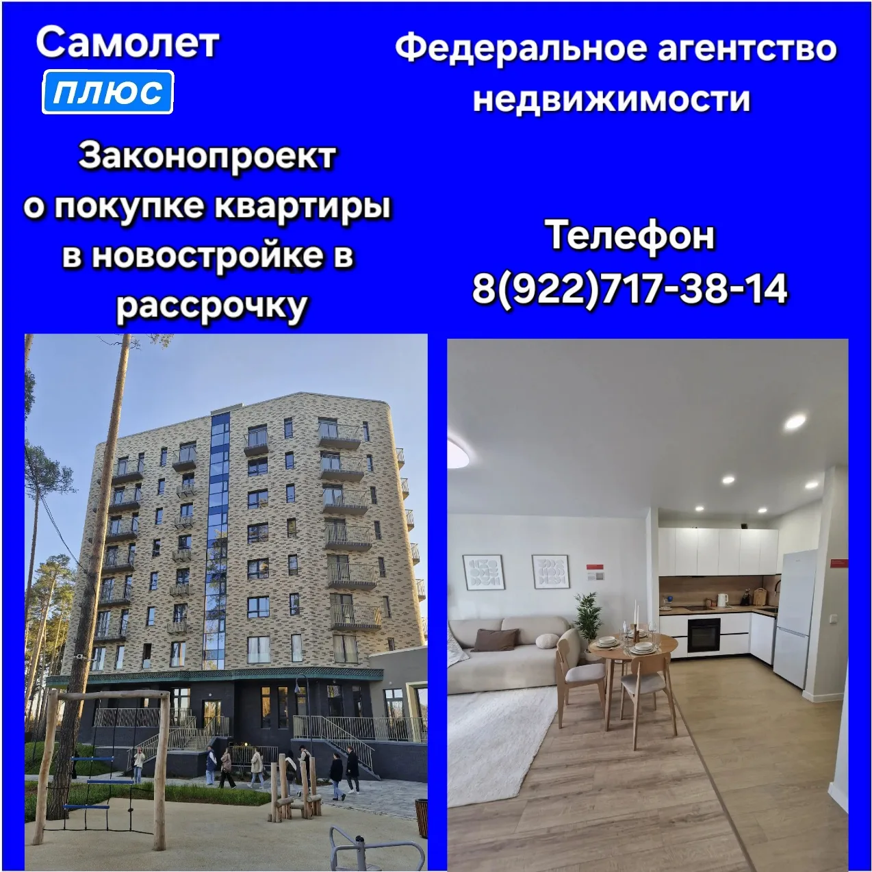 Закон о рассрочке: планируется разрешить покупать новостройки частями в течение года ПО...