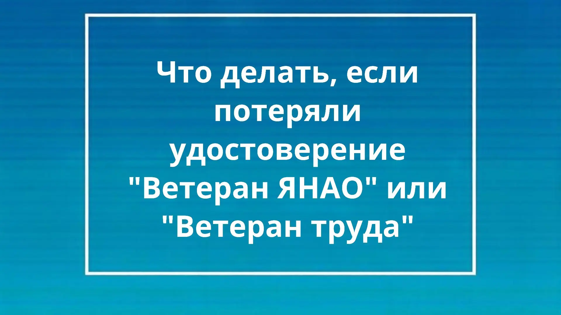 Уважаемые граждане!