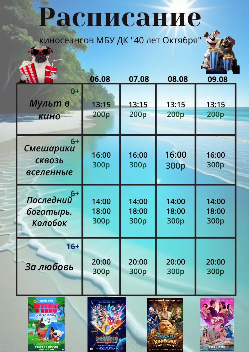 Медиа публикации